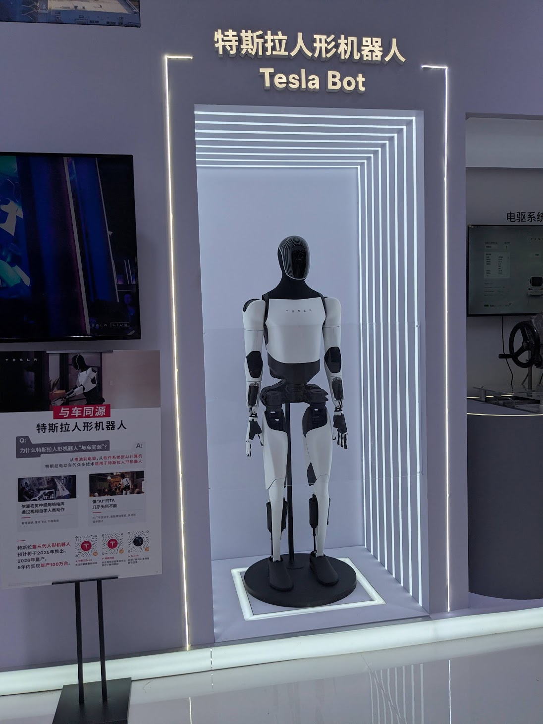CIIF 2025, Tesla Humanoid Robot Display
